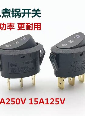 JINXING大功率电热水壶开关TC-101b椭圆形3档3脚手动关自动10A250