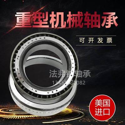 TIMKEN进口英制轴承HM212049/HM212011尺寸66.688*122.263*38.354