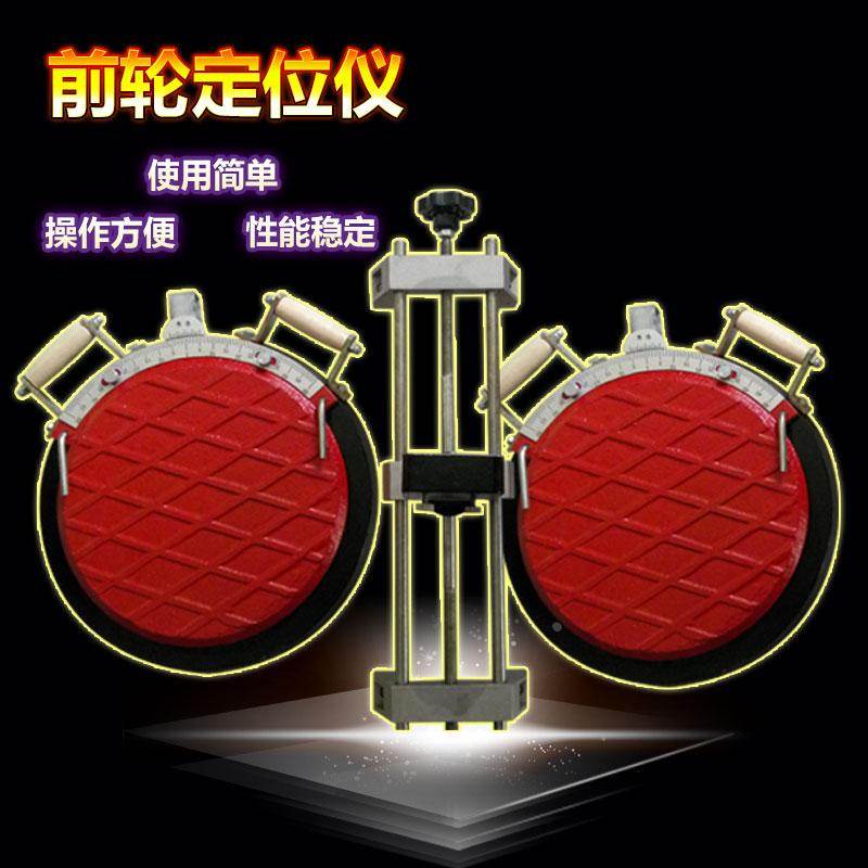 光合汽车前轮定位仪大车转向轮转向角检测仪前轮定位测量仪转角仪
