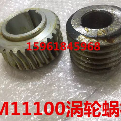 磨床配件外圆磨床无锡机床厂M11100涡轮蜗杆