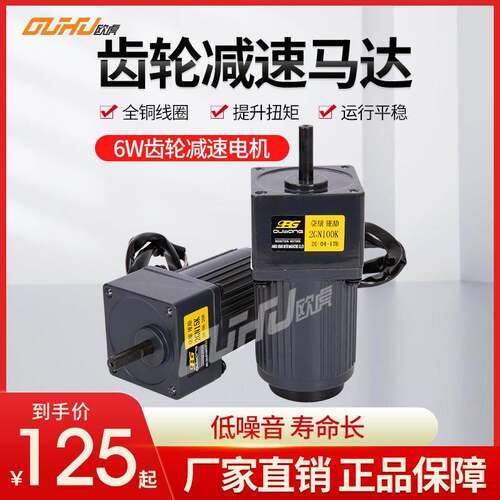 口罩机耳带机电机2IK6GN-C2GN10K 15K 6W调速定速齿轮减速马达OPG