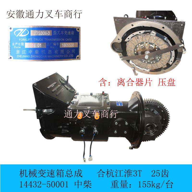 叉车变速箱总成波箱 手动挡自动挡配件大全 单杆双杆合力杭州三吨