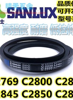 三力士三角带C2769 C2800 C2819 C2845 C2850 C2896橡胶传动带