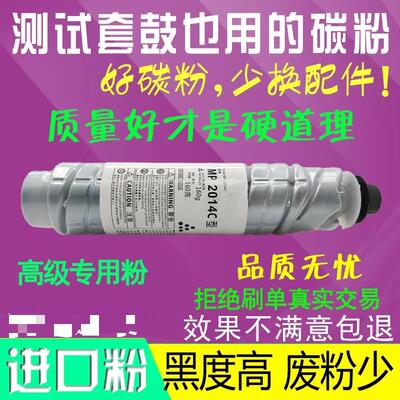 适用理光MP2014/D/AD MP2501C型碳粉2001 L SP 1813 2013粉盒175L