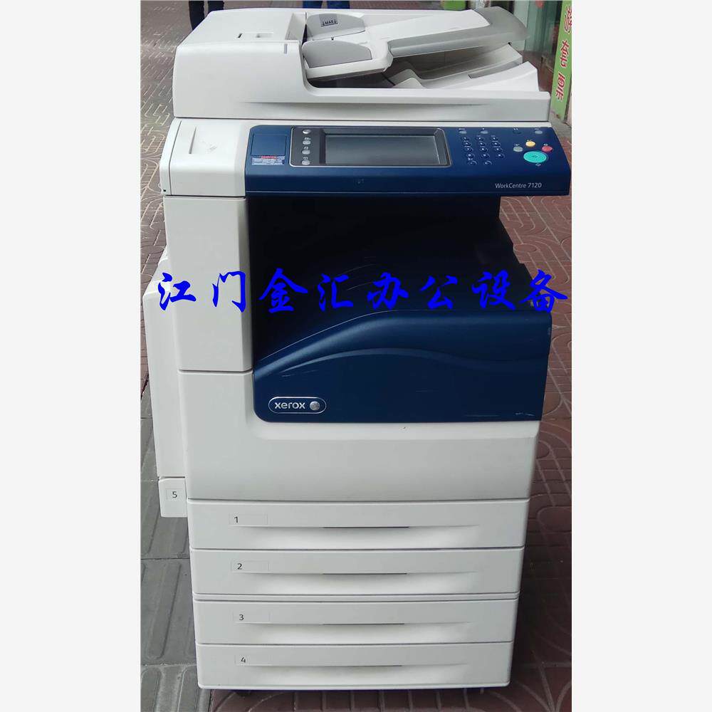 富士施乐C2260 7120复印机打印机  彩色A3数码复合机