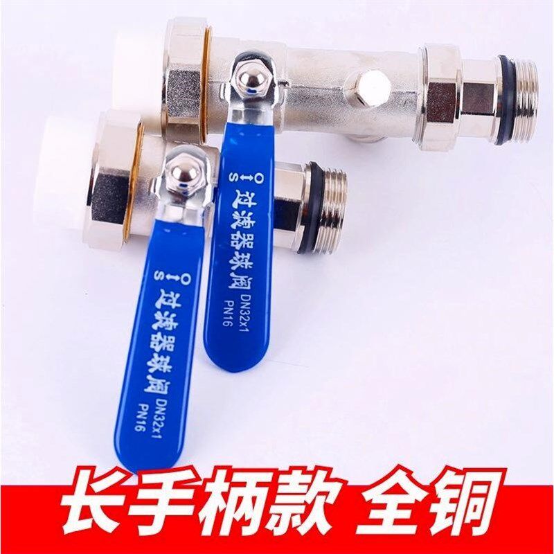 一寸地暖分水器套阀地暖球阀ppr过滤器外丝球阀金辉谁套阀家装用