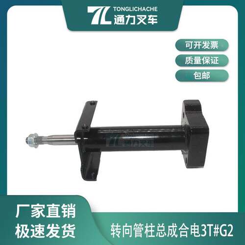 叉车转向管柱总成 方向管柱方向盘合力电动G#2-3.5T A7G54-10201