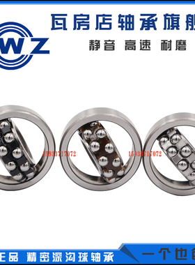 瓦房店ZWZ调心球轴承1300 1301 1302 1303 1304 1305 K ATN