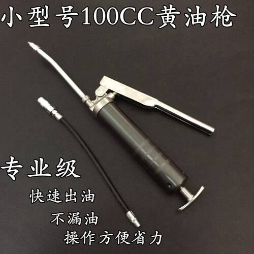 气动黄油枪100cc900cc小型号小黄油牛油润滑油加油器枪手动注油枪