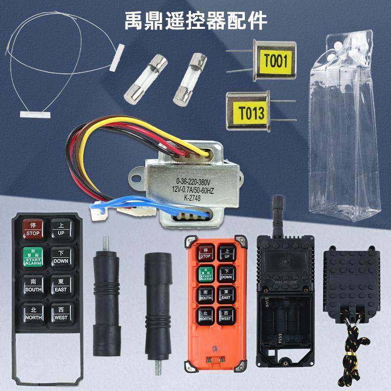 F21-E1B F23-A++行车无线遥控器外壳钥匙禹鼎工业手柄天车配件