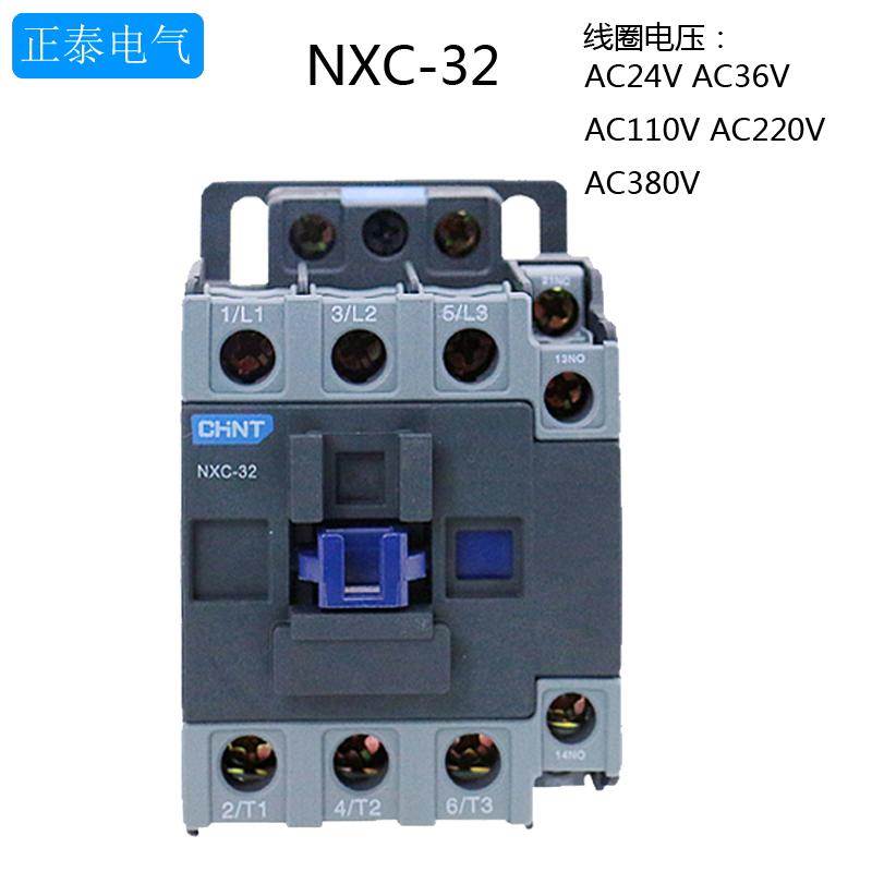 正泰昆仑交流接触器NXC-32 32A1开1闭代替CJX2-3210 220V380V24V