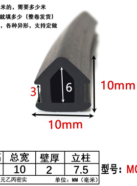 10*10黑色小房子铝型材穿条蘑菇头烤箱门防撞硅胶条T型电缆沟盖板