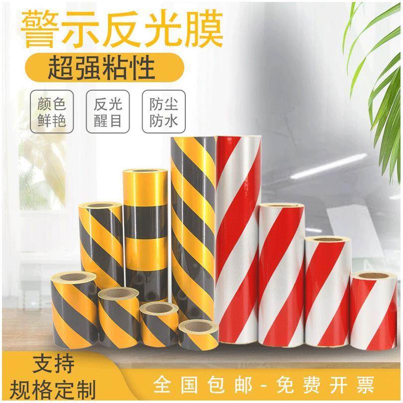 工程级反光膜反光地贴耐磨警示胶带15厘米宽的地条贴黑黄警示胶带