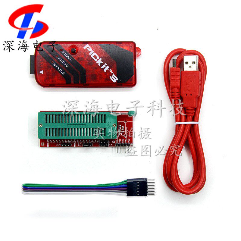 PICKIT 3 Kit3 PIC编程器 仿真烧录器 智能模拟商店PIC单片机芯片