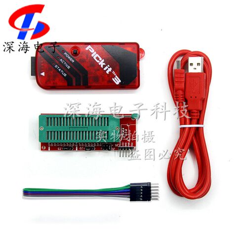 PICKIT 3 Kit3 PIC编程器 仿真烧录器 智能模拟商店PIC单片机芯片