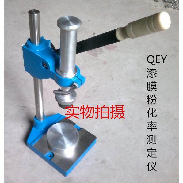 QEY漆膜粉化率测定仪粉化率测试油漆粉化程度Kempf标准DIN531
