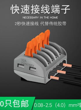 汇君PCT-215万能电线连接器,并线快速接头分线接线端子10只装