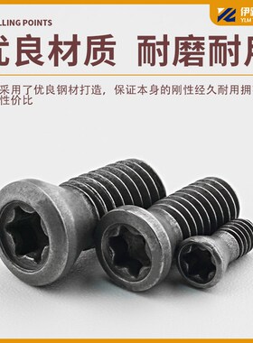 单头螺丝 螺钉M2X5 3X6 3X10 4X10 4X8 刀杆螺丝 数控车刀杆螺丝