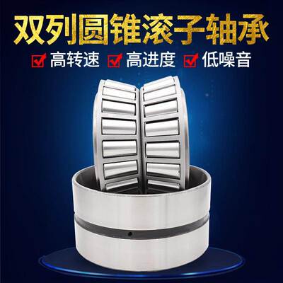 哈尔滨双列圆锥滚子轴承352211 352212 352213 352214 352215嘉业