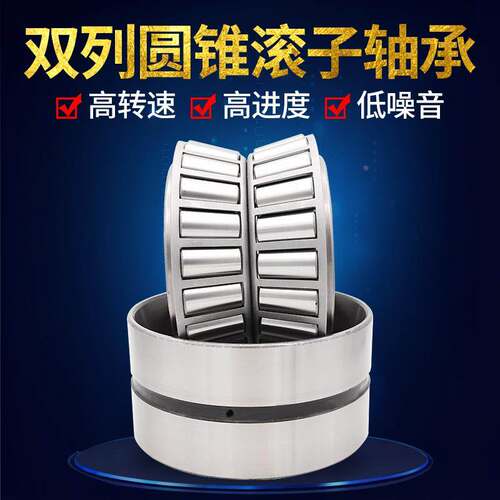 哈尔滨双列圆锥滚子轴承352211 352212 352213 352214 352215嘉业