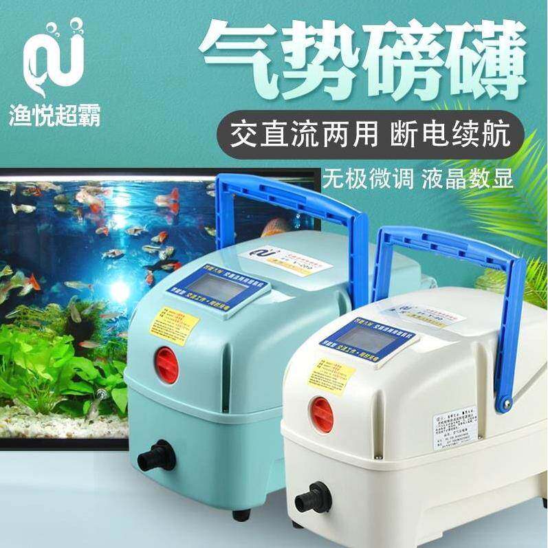 进口品质渔悦交直流两用增氧机养鱼氧气泵充氧机冲氧机充气机打氧