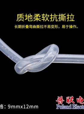 硅胶管9x12透明内径9mm外径12mm食品级胶管 无异味 耐高温