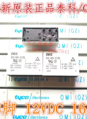 全新原装 TE泰科继电器 OZ-SS-124L 112L 8脚 16A 112L1 一组转换