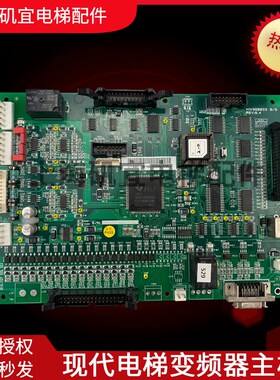 上海现代电梯变频器主板 HIVD900SS HIVD900G B/D 7.5 11 15KW新
