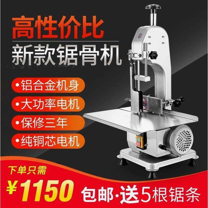 德国进口牧堡乐多功能商用锯骨机台式电动家用切骨机锯冻牛羊猪蹄