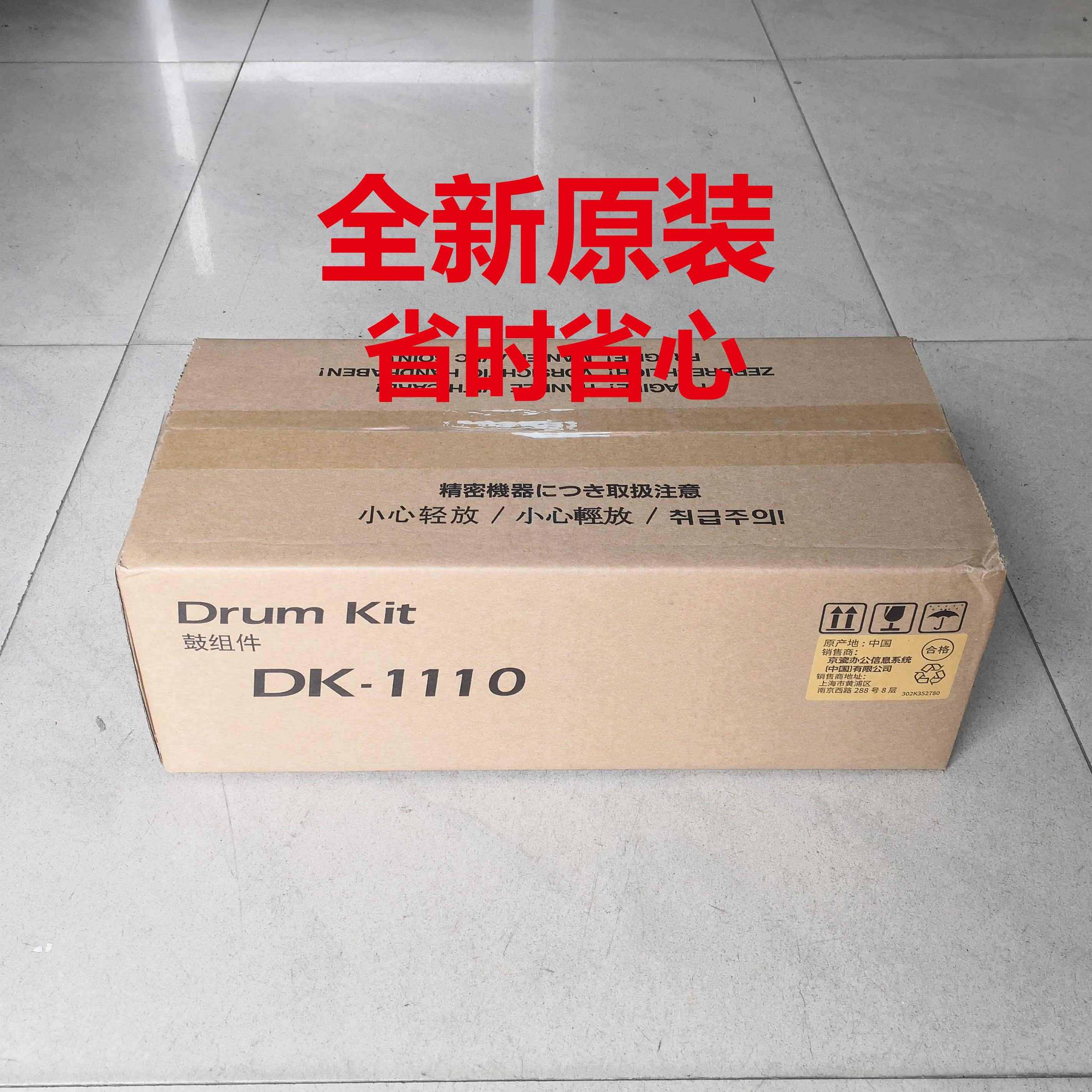 京瓷1020 1040 1060 1120鼓 DK1110硒鼓 鼓组件 套鼓 鼓芯