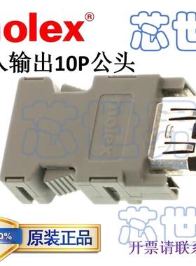 054599-1019 现货原装莫仕molex信号插头插座端子排线054599-1019