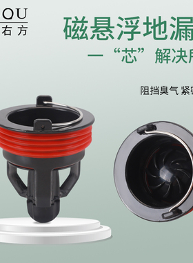 磁悬浮防臭下水地漏芯卫生间ABS塑料防虫防堵防反臭排水漏水内芯