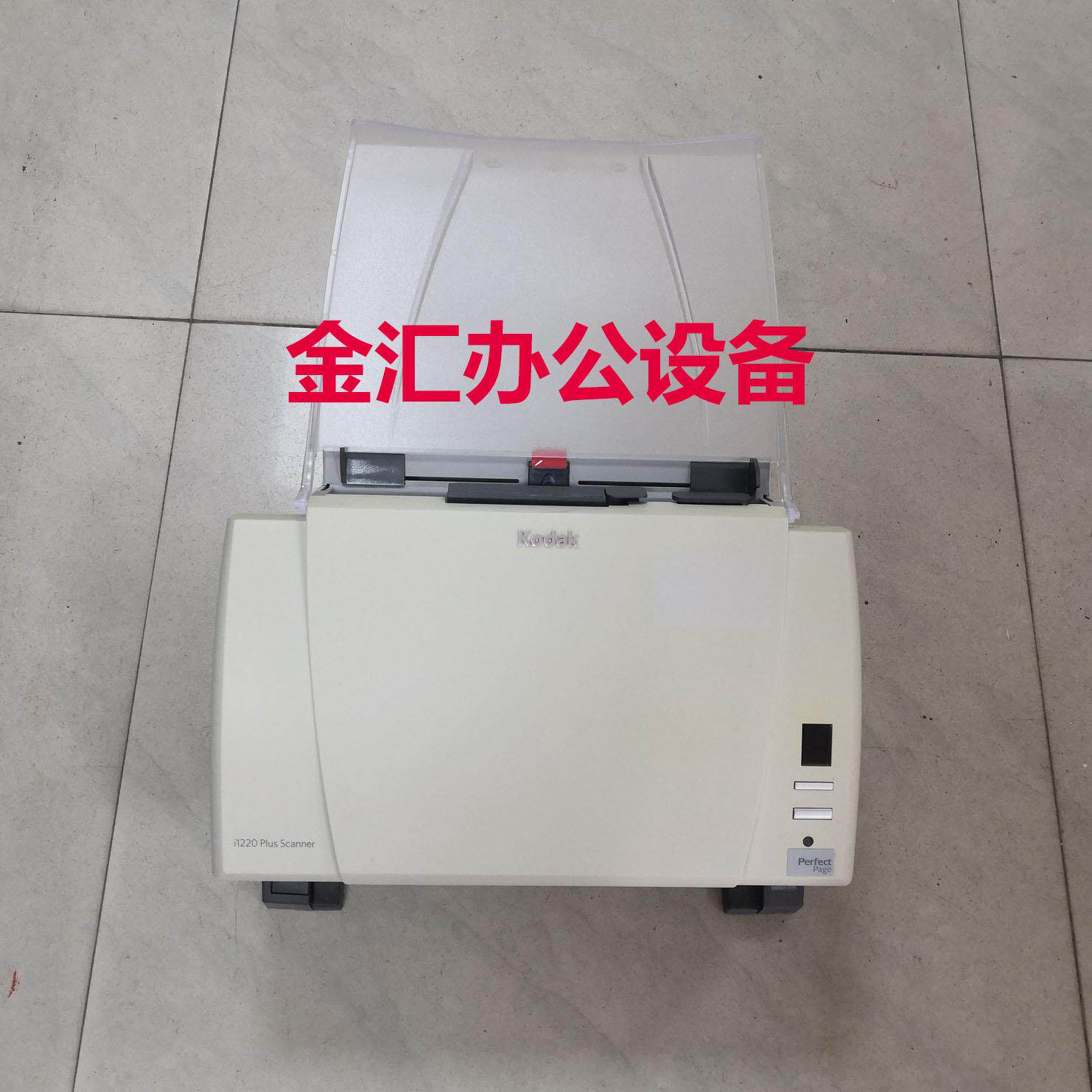 柯达I1210 I1220扫描仪 证件 文件快递单 扫描仪