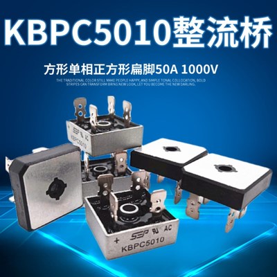 线切割配件 机床整流桥KBPC5010方形桥堆单相50A 35A 1000V整流器