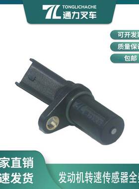 叉车发动机转速传感器 3408525100400安徽全柴4C2 50V31 C41 合力