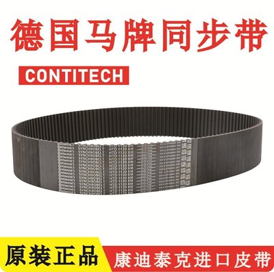 进口马牌同步带HTD1000-8M 1008-8M 1016-8M 1024-8M传动皮带