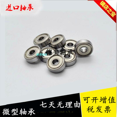 进口深沟球轴承GB/T276/1994/627 628 628/7/ZZ/2RS高速微型