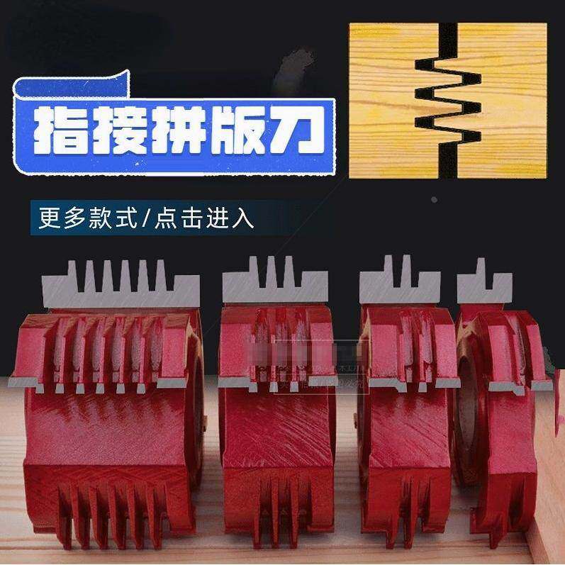德国进口木工刀具非标定制立铣梳齿机木工拼板指接刀梳齿刀指接拼