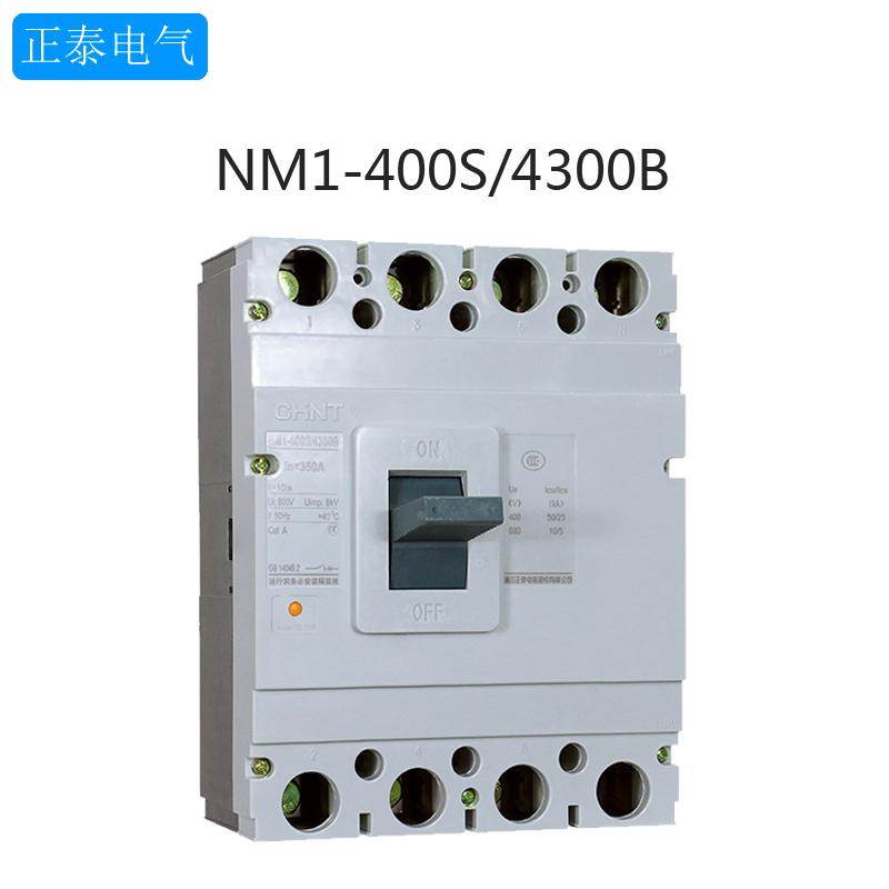 正泰 塑料外壳式断路器NM1-400S/4300B 4P四极315A 350A 400A