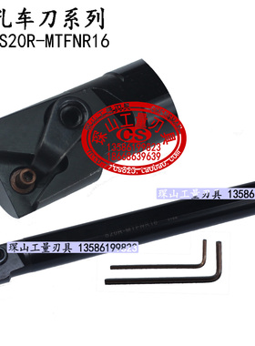 91内孔车刀数控S16Q/18Q/S20R/S25S-S32T-S40T-MTFNR16/MTFNL16