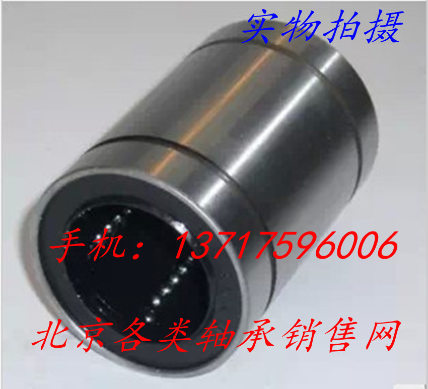 国产优质直线轴承LM50UU  尺寸:50*80*100mm