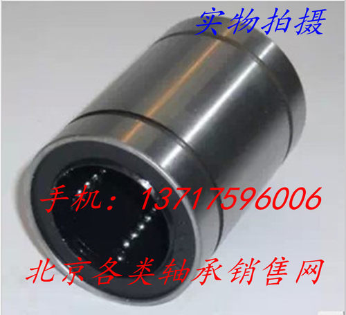 国产优质直线轴承LM50UU  尺寸:50*80*100mm