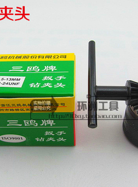 三鸥手枪钻夹头铁壳16 13 6 10螺纹M 12*1.25 3/8 1/2B10 B12 B16