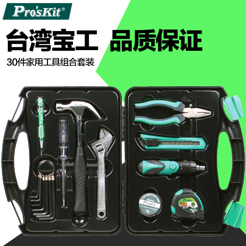台湾宝工30件家用工具组合套装工具箱五金装修工具组套 PK-2030