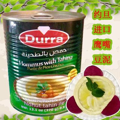 HUMMUS酱DURRA HOMMUS humus鹰嘴豆泥酱胡姆斯中东酱进口حمص