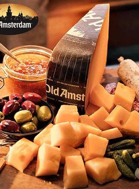 荷兰进口贝斯隆老阿姆斯特丹奶酪 old amsterdam即食原制陈年高达