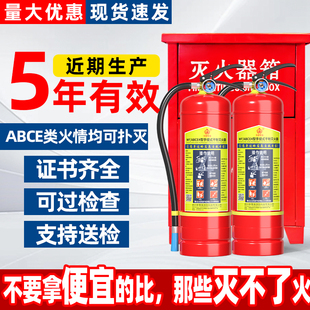 8kg商用家用店铺用手提式 3C认证干粉灭火器新国标2 90%干粉
