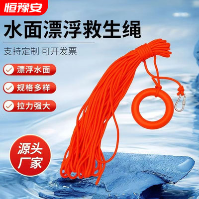 水上反光漂浮绳救生绳安全绳救生圈耐磨逃生绳游泳救生绳钓鱼车载