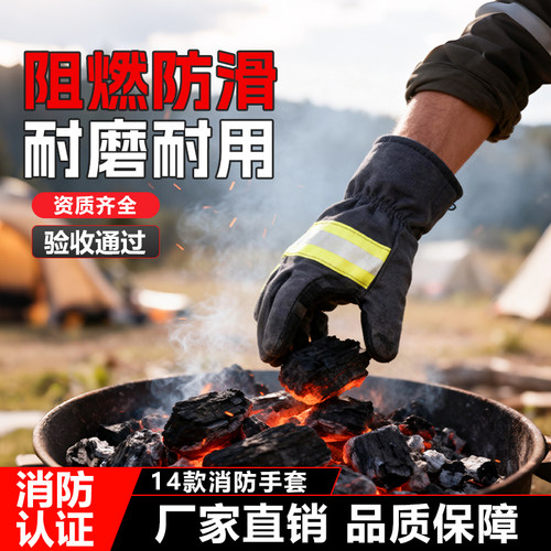 3C消防手套耐高温阻燃防水防滑