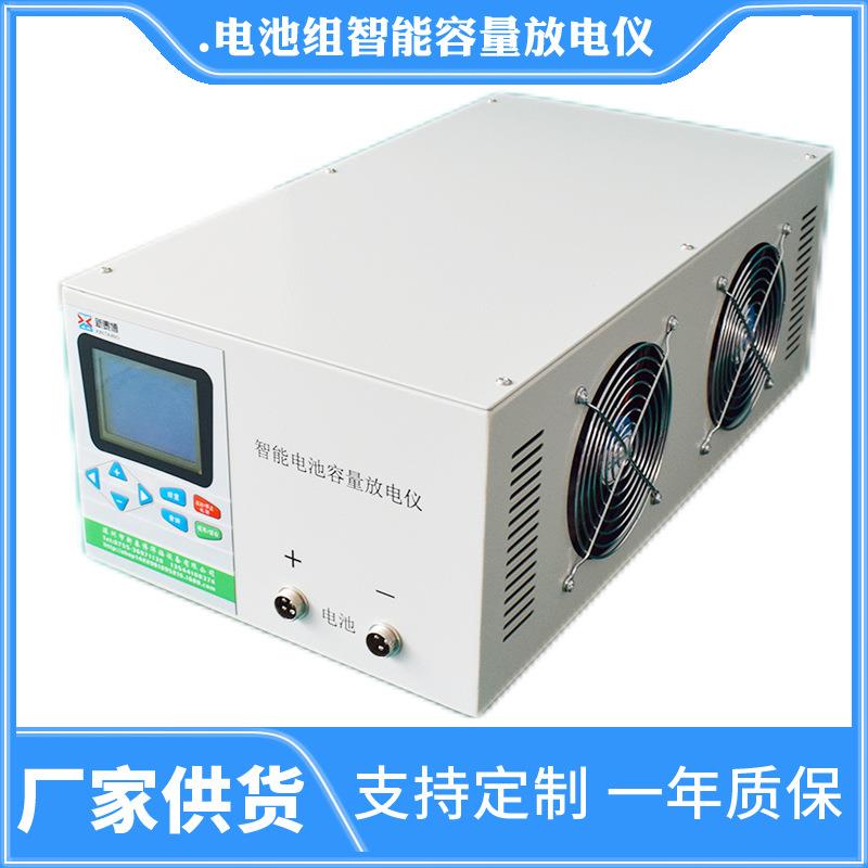 智能电池组容量放电检测仪蓄电池液晶屏智能容量放电仪